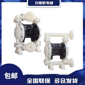 MORAK Pneumatic Diaphragm Pump MK06PP PP ST PP MK10 15 25 40 50 Plastic Pump - Product Image 2