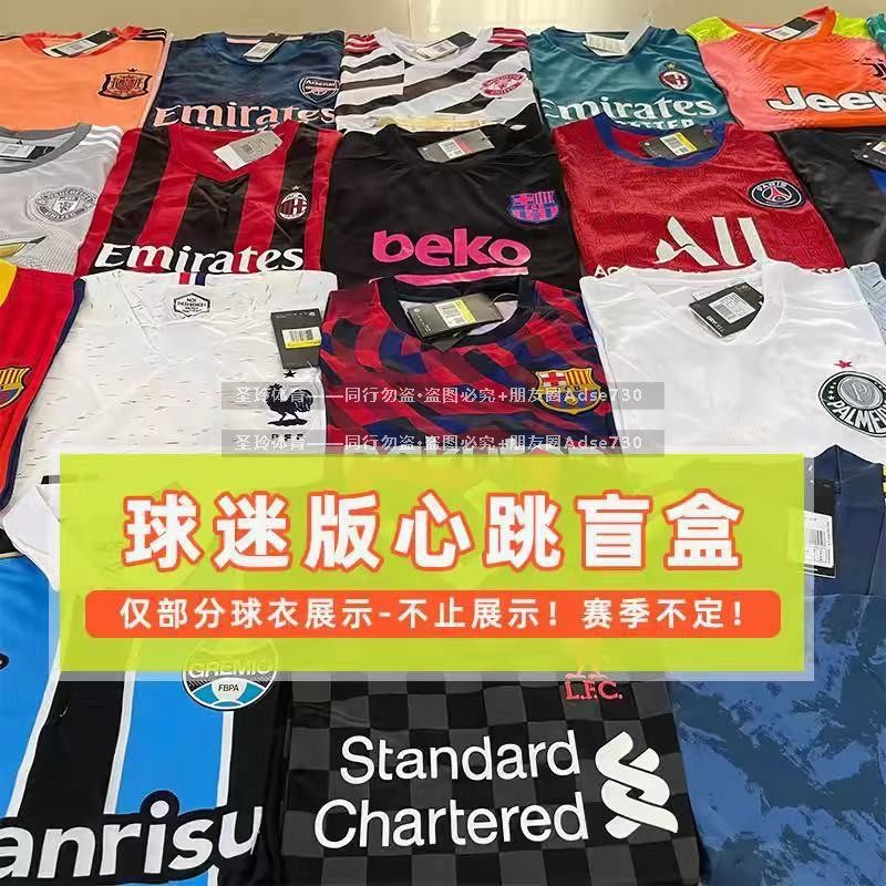 fan version long sleeve jacket-random style