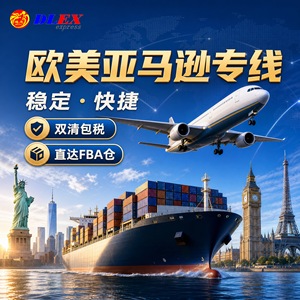 DLEX Transporte Aéreo y Marítimo Europeo Dedicado a Amazon FBA Reino Unido Francia Alemania Doble Despacho de Aduanas - Product Image 1