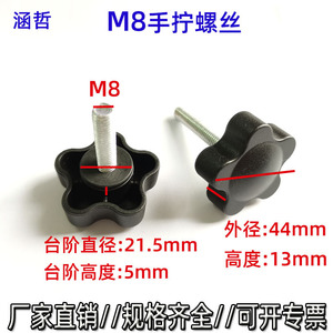 Vis à tête moletée M8 en plastique noir, tête Torx 50 mm pour assemblage DIY - Product Image 2