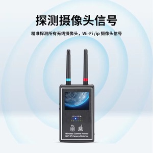 <b>Wireless</b> <b>Camera</b> Hunter WiFi IP <b>Camera</b> Detector 1.2G 2.4G 5.8G Full Band Signal Scanner For Hidden <b>Camera</b> Detection - Product Image 2