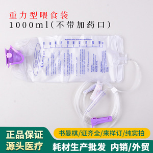 Gravity Feeding Bag 1000ml Transparent PVC One Time Use For Enteral Nutrition Stomach Tube - Product Image 5