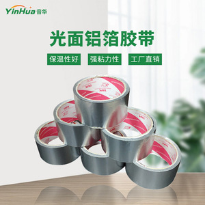 Ruban adhésif en aluminium lisse, épaissi, ignifuge, résistant aux hautes températures, anti-âge, résistant au feu, directement de l'usine - Product Image 4