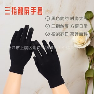 Juyi Three Finger <b>Touchscreen</b> <b>Gloves</b> Black Nylon Gaming Wearable For Daily Use - Product Image 1