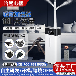Smart <b>Humidifier</b> 10L Heating Function Home Use One Touch Wifi Control - Product Image 4