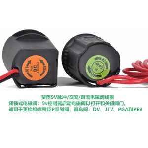 Válvula Solenoide Zanchen para Control de Agua 12V DC con Revestimiento de Goma para Sistemas de Riego - Product Image 2