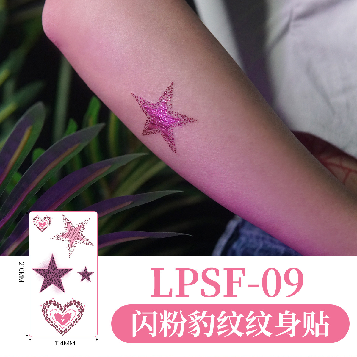 Glitter powder lpsf-9-210mm114mm