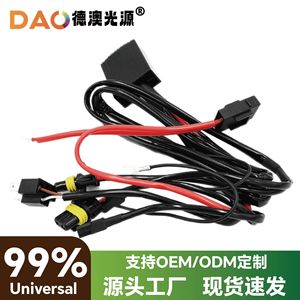 <b>H4</b> Wiring Harness 1 Meter 12V IP65 Copper Core PVC Insulation Automobile Use Adapter Connector - Product Image 5