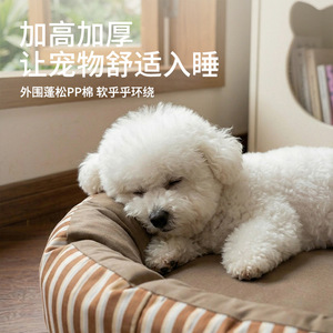 Lit pour chien ovale en tissu Oxford rayé, chaud et lavable, utilisable en toutes saisons - Product Image 1