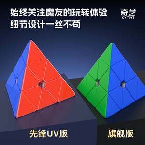 Qy Toys Mpro Pyramid Cube Magnetic 3x3 Speed <b>Puzzle</b> Professional Competition Grade Smooth Twist Magic Cube For Teens - Product Image 4