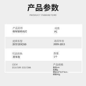 Luz de Señal de Giro para Espejo Retrovisor Volvo XC60, Material PC, Repuesto para Modelos 2009-2013 - Product Image 5