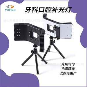 Lampe de photographie intra-orale Ya Yida AYD-HC05, alimentée par USB, réglable, pour clinique dentaire - Product Image 5