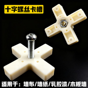 X-shaped Plastic <b>Wall</b> <b>Nail</b> Hidden Screw Hook For Mounting Surveillance Screen 3-5kg Load White Single Hook - Product Image 3