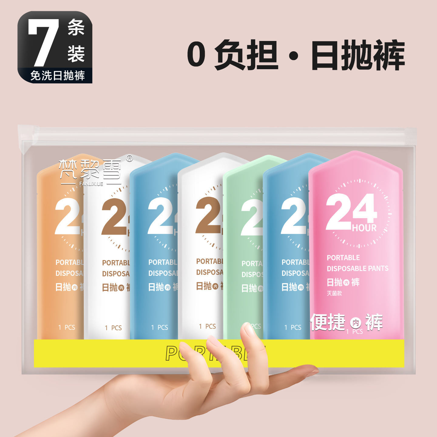 7 แผ่นต่อแพ็ค [สีมอรันดี] ผ่านการฆ่าเชื้อและไม่ต้องล้าง
