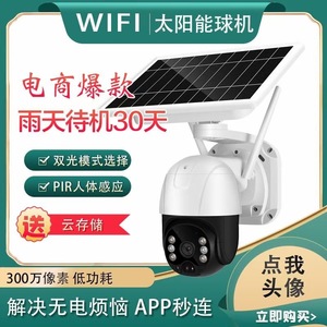 Cámara PTZ Icsee con Energía Solar, 4G Wifi, Exterior, Impermeable, Vigilancia HD, Bajo Consumo de Energía - Product Image 5
