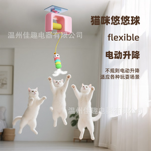 Jouet pour chat, balle de jeu pour chat, jouets pour chat, divertissement personnel, relaxation et dépense d'énergie ; bâton de jeu pour chat en forme de chenille, électrique - Product Image 1