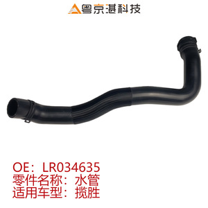 Land Rover <b>Range</b> Rover Radiator Top Hose Assembly Water Pipe LR034635 Rubber Coolant Hose For Replace Repair - Product Image 4