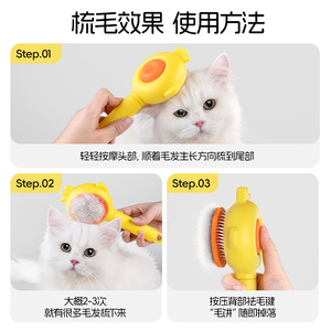 Brosse de toilettage pour chat et chien en plastique, brosse de massage pour chien et chat, élimine les poils lâches, démêle les poils d'animaux avec un seul bouton pour enlever les poils. - Product Image 4