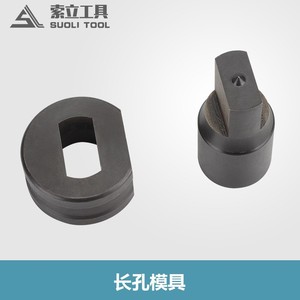 แม่พิมพ์รูปวงรี Suoli Tool รุ่น CH-80 ทำจากเหล็กหล่อ สำหรับการแปรรูปบัสบาร์ทองแดง - Product Image 2