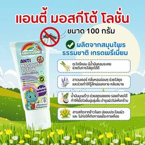 Loción Antimosquitos Dinoganic (Lavanda) 50 g Producto de Tailandia - Product Image 6