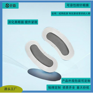 Masques pour les yeux à micro-aiguilles solubles OEM, éclaircissent les cernes, réduisent les poches, combattent les ridules, anti-âge - Product Image 5