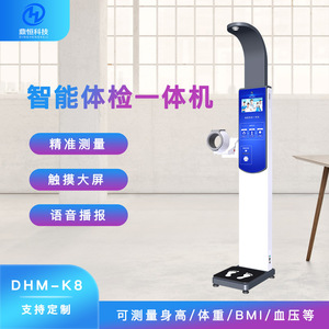 เครื่องตรวจสุขภาพ DHM K8 แบบมัลติฟังก์ชั่น พร้อมระบบสัมผัสและแบตเตอรี่ในตัว สำหรับเครื่องชั่งน้ำหนักอัจฉริยะ - Product Image 5
