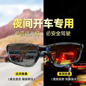 Gafas de ciclismo con visión nocturna, fotocromáticas, con montura de PC, protección UV y lentes polarizadas para conducir y deportes al aire libre. - Product Image 3