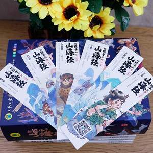 Authentique Shan Hai Jing, ensemble complet de 6 volumes pour enfants, pour les élèves du primaire et du secondaire, lecture sans obstacle, humoristique - Product Image 4