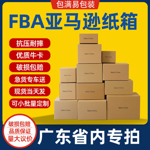 Boîte en carton Bao Manyi, 5 couches, ondulée, résistante à la pression, emballage logistique pour le commerce électronique - Product Image 3
