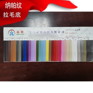 Napa Texture Semi Pu Leather 50cm <b>Brushed</b> <b>Sueded</b> Backing For Sofa Home Decor - Product Image 2