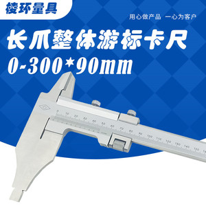 Jingjiang Prism Ring Long Jaw Vernier Caliper 0-300mm Jaw Length 90mm High <b>Precision</b> Steel Measurement <b>Tool</b> - Product Image 5