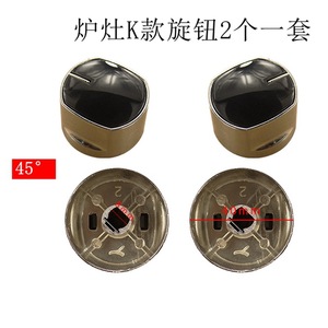 ลูกบิดสวิตช์เตาโลหะ รุ่นมาตรฐาน แบบหมุน ชนิด B ชุด 2 ชิ้น - Product Image 3