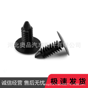 Clips de fixation universels noirs en PP pour rivets de toit automobile et garnitures de coffre - Product Image 1
