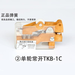 Interrupteur à came Hitachi TKB-1B à roue simple SPDT 24V 1A Contact de fin de course pour ascenseur - Product Image 2