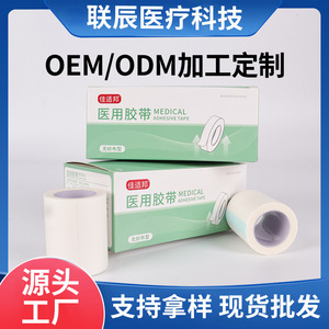 Bande adhésive non tissée de qualité hospitalière pour usage médical et infirmier, facile à déchirer, hypoallergénique, douce pour la peau - Product Image 3