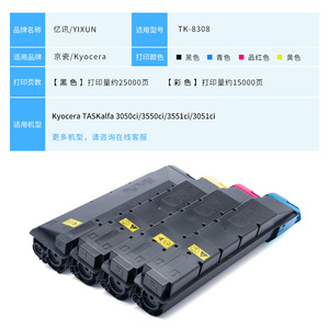 ตลับหมึกโทนเนอร์เคียวเซร่า Tk8308c ที่ใช้ร่วมกันได้สำหรับเครื่องพิมพ์เลเซอร์ 3050ci 3550ci 3551ci 3051ci กล่องผงเต็ม - Product Image 2
