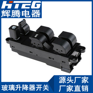 Interruptor Elevavidrios HTEG 25401-9E000 para Nissan Rich 6 Pickup Truck, Control Eléctrico Principal - Product Image 2