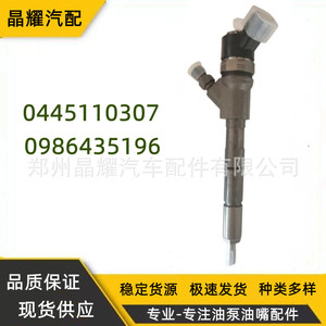 Injecteur Common Rail Crystal Shine 0445110307 6271-11-3100 pour Komatsu PC130-8 PC70-8 - Product Image 2