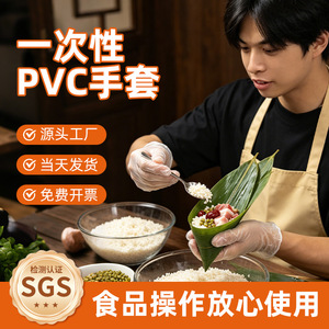 Disposable PVC Gloves Transparent 0.08mm Thickness Oil Resistant For Baking Pastry Cleaning Household Use - Product Image 4
