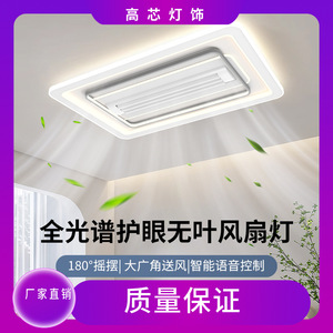 Ventilador de Techo Simple sin Aspas, para Sala de Estar, Viento Fuerte, Silencioso para Dormitorio, Zhongshan, Regulación Continua, Inteligente - Product Image 1