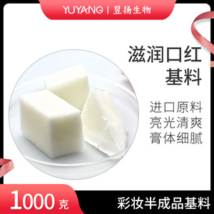 Base de Rouge à Lèvres Hydratante Brillante 1000g Texture Shikko Tous Types de Peau Base de Maquillage - Product Image 5