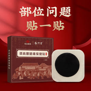 500 Kotak Plester Pereda Nyeri untuk Leher Bahu Pinggang Kaki Sendi Berbagai Nyeri Formula Tradisional Grosir Dapat Disesuaikan - Product Image 3