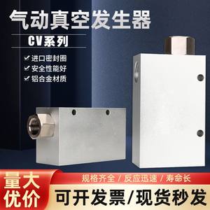 Générateur de vide Cv20hs, vanne pneumatique, équipement de production de gaz à haut niveau de sécurité - Product Image 5