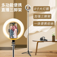 Perche à selfie télescopique portable Q05S avec anneau lumineux LED de 8 pouces, trépied de 1,7 m en ABS et acier inoxydable, lampe de studio LED 3-en-1 pour éclairage d'appoint en direct