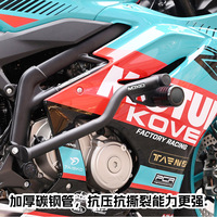 Protection de moteur robuste pour moto Kove 450RR modèle 2026 – Barre de protection avant compétitive