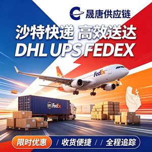 Envío de Baterías de Shenzhen a Arabia Saudita a través de DHL, UPS, FedEx, Envío Aéreo Exprés, Comercio Electrónico Transfronterizo - Product Image 5