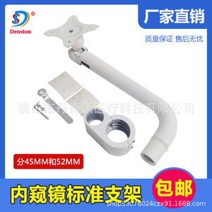 Dansdon Dental Endoscope Frame Metal Mount For Oral <b>Microscope</b> Commercial Use - Product Image 5