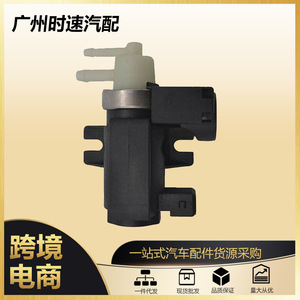 Vanne de régulation de suralimentation Volkswagen 30618057, solénoïde à vide pour remplacement de turbine - Product Image 5