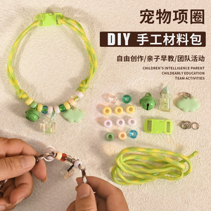 Pet Collar <b>Diy</b> Craft <b>Kit</b> Adjustable Size M L Polyester Childrens Craft For Kids Pet Accessories - Product Image 1