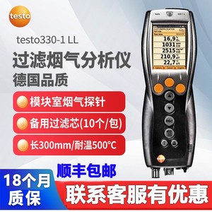 330-1LL เทสโต/2LL เครื่องวิเคราะห์ก๊าซหุงต้มประสิทธิภาพการเผาไหม้เครื่องมือตรวจจับหม้อไอน้ำ - Product Image 3